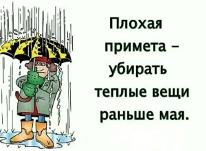 04.05.2024 - прогнозируются очень сильный снег, гололед, метель