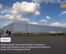 Крупный девелопер индустриальной недвижимости России — NK group создает на Среднем Урале новые распределительные центры и логистические комплексы