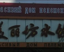 ТОРГОВЫЕ ВЫВЕСКИ и таблички с надписями в России теперь будут размещаться исключительно на русском языке