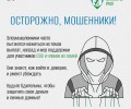 Новые схемы мошенничества: злоумышленники атакуют военнослужащих и их семьи