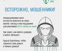 Новые схемы мошенничества: злоумышленники атакуют военнослужащих и их семьи