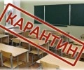 Ульяновские школьники уходят на карантин
