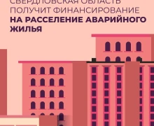 Новоселью — быть