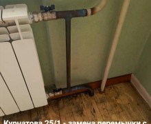 Ремонт инженерных систем по заявкам жителей в Заречном