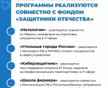 Ветераны СВО из Заречного могут пройти обучение при поддержке фонда «Защитники Отечества»