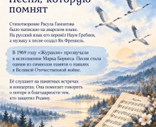 22 октября в России и мире отмечают День белых журавлей