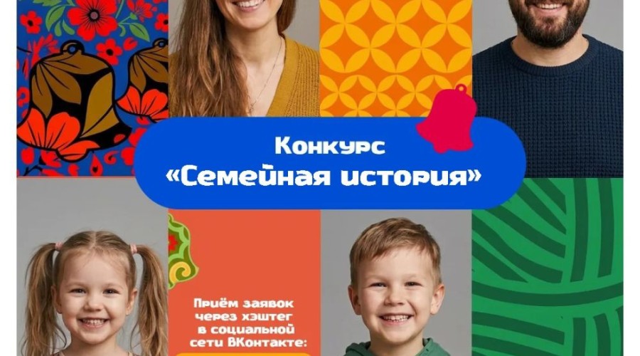 Конкурс «Семейная история»: расскажите о своих предках и выиграйте поездку в Нижний Новгород