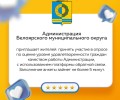 Примите участие в опросе на портале госуслуг