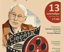 Афиша Заречного с 3 по 13 сентября: концерты, спорт и праздники