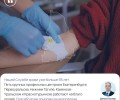 День донора: губернатор поблагодарил свердловчан за спасение жизней