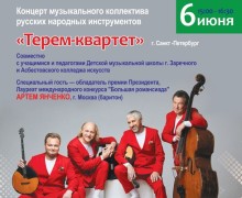 Афиша VI международного форума городов атомной энергетики Национальный код Победы