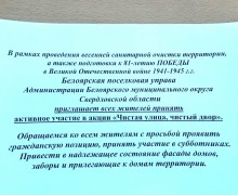 В Заречном напоминают правила вывоза мусора после субботников