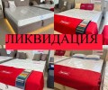 Ликвидация товарных остатков мебели
