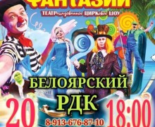 Афиша предстоящих событий и мероприятий