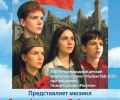 В ЗАРЕЧНЫЙ ПРИЕХАЛ ИЗВЕСТНЫЙ МЮЗИКЛ!