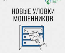 СМС-бомбинг и фейковые онлайн-встречи: жителей предупреждают о новых схемах мошенников