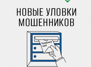 СМС-бомбинг и фейковые онлайн-встречи: жителей предупреждают о новых схемах мошенников