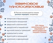 В Заречном отметили День языков народов России