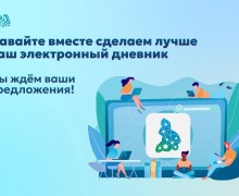 Вниманию школьников, родителей и сотрудников школ Свердловской области