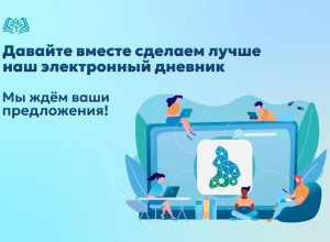 Вниманию школьников, родителей и сотрудников школ Свердловской области