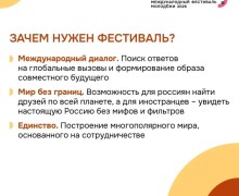 Екатеринбург готовится принять Международный фестиваль молодежи 2026
