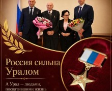Врач из Заречного Семен Спектор удостоен звания Героя Труда Российской Федерации