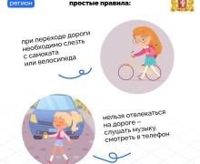 С началом нового учебного года, когда дети вновь отправятся в школы, особенно важно напомнить о соблюдении правил дорожного движения