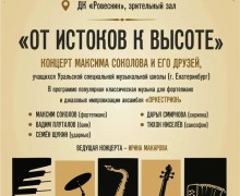 Афиша Заречного с 26 августа по 5 сентября