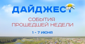 В Заречном прошли соревнования по мини-футболу и праздничные мероприятия ко Дню защиты детей