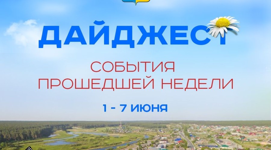 В Заречном прошли соревнования по мини-футболу и праздничные мероприятия ко Дню защиты детей
