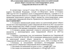 С 1 октября 2026 года в Заречном действуют новые тарифы на коммунальные услуги