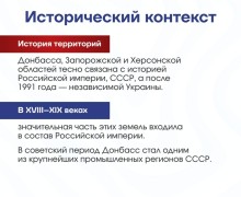 Заречный отмечает годовщину воссоединения новых регионов с Россией