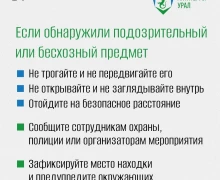 Правила поведения в местах массового скопления людей