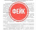 Антитеррористическая комиссия Свердловской области предупреждает : постановление о закрытии заправок - фейк!