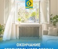 Отопительный сезон в Белоярском округе завершится 13 мая