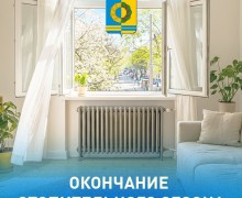 Отопительный сезон в Белоярском округе завершится 13 мая