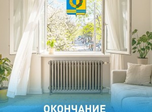 Отопительный сезон в Белоярском округе завершится 13 мая