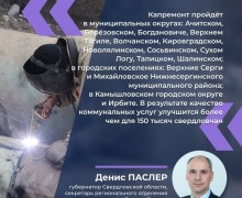 Комфорт жителей – в приоритете