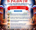 Белоярский дом культуры приглашает на тёплую встречу