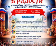 Белоярский дом культуры приглашает на тёплую встречу
