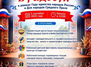 Белоярский дом культуры приглашает на тёплую встречу