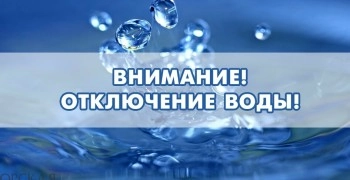 Завтра в деревне Курманка временно отключат холодную воду