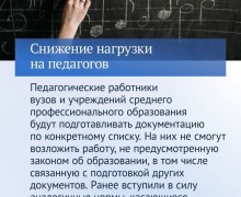 Вячеслав Володин рассказал о законах, вступающие в силу в марте