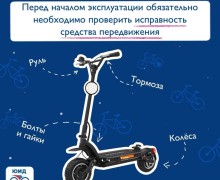 Весна на скорости: вперёд, но безопасно!