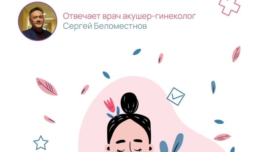 Это важно знать каждой женщине!