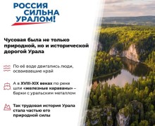 Чусовая: река с уральским характером и историей