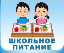 В Заречном сменился поставщик школьного питания