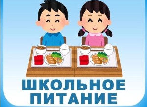 В Заречном сменился поставщик школьного питания