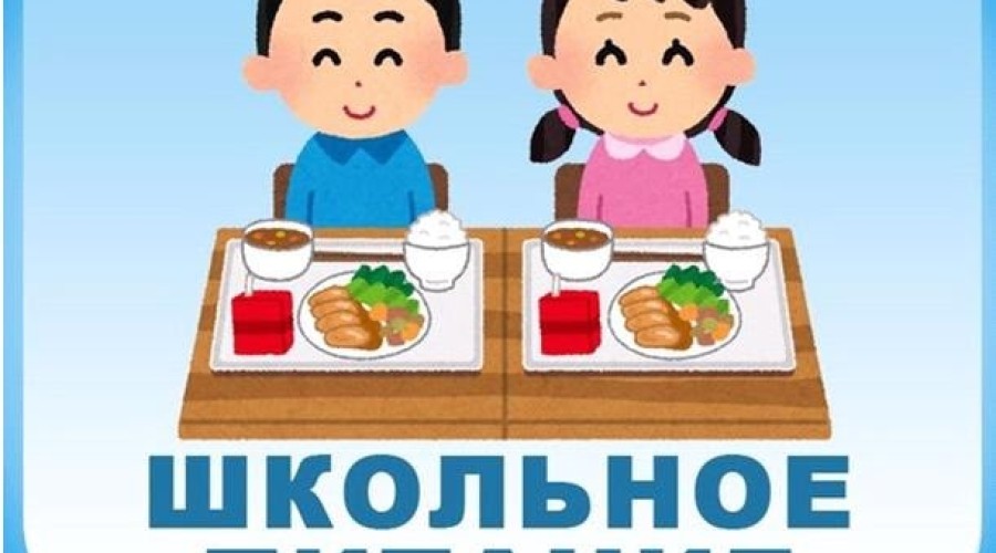 В Заречном сменился поставщик школьного питания