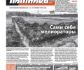 Свежий номер «ПятницыРRO» от 22 октября: люди Заречного, Боярка, экстрим-парк и цифровой рубль
